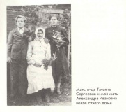 Алеша с бабушкой и мамой  возле отчего дома